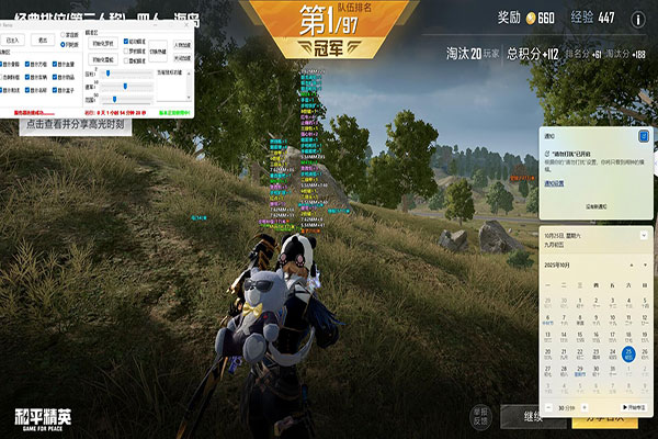 CF透视怎么卡软件效果
